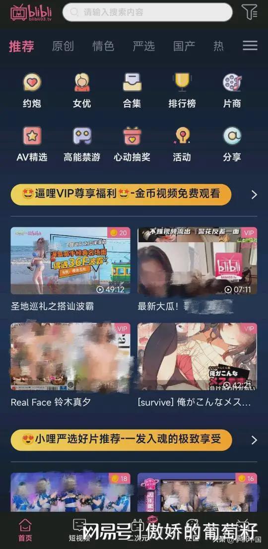 国产成人在线网站,暗流涌动的网络世界  第2张