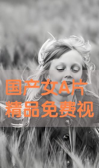三级国产视频,三级佳作引领潮流  第3张