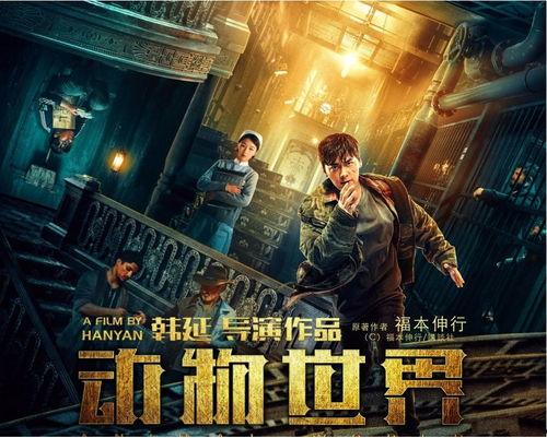 最新国产电影,盘点2023年度国产电影佳作  第2张