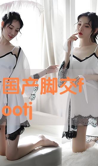 国产foot, Foot的力量与梦想  第2张