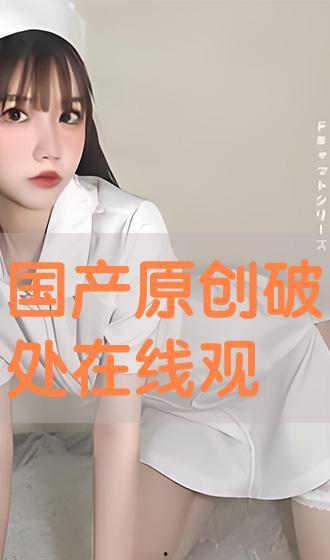 破处国产,揭秘古代神秘文明的历史之谜  第3张