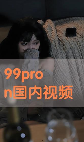 国产pron,探索国产影视作品的魅力与影响力 第1张 国产pron,探索国产影视作品的魅力与影响力 第1张